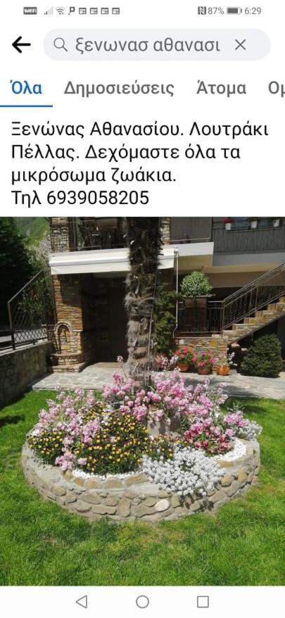 Guesthouse Athanasiou Káto Loutrákion Exterior foto
